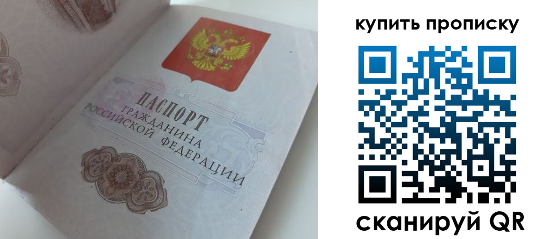 временная регистрация недорого в Чечне