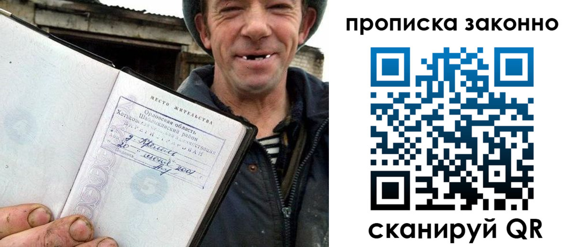 прописка гарантия в Чечне