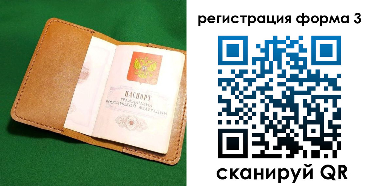 прописка законно в Чечне