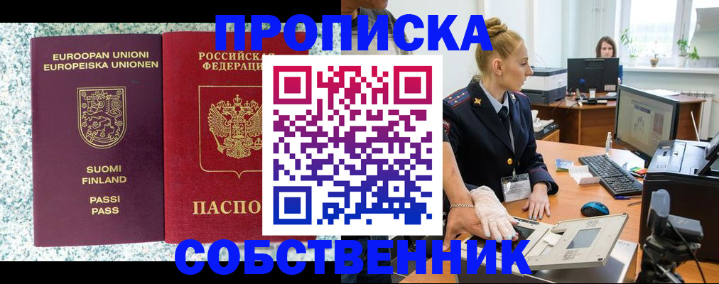 прописка 2025 в Чечне