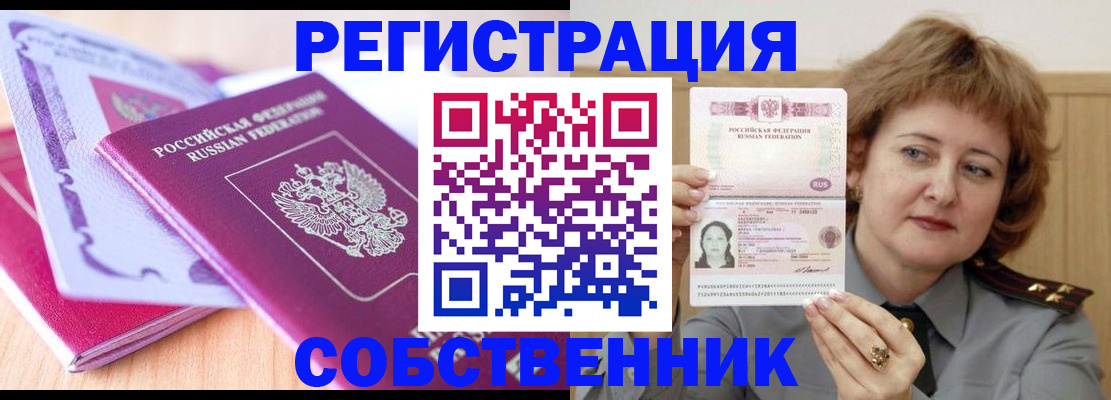 временная прописка в Чечне