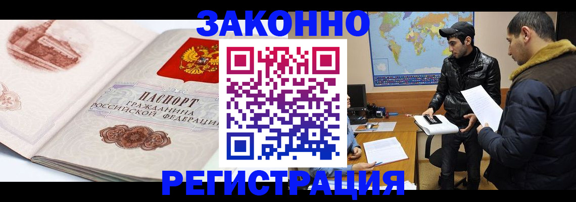 прописка гарантия в Чечне