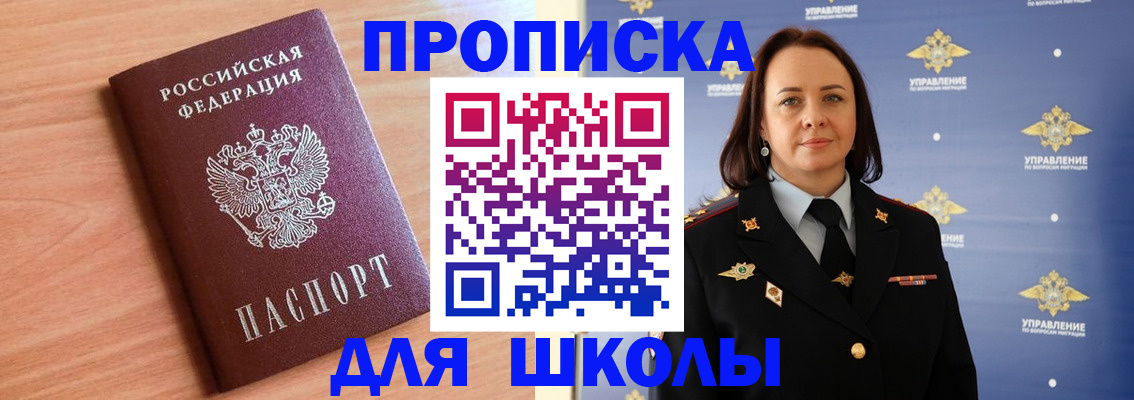 регистрация в Чечне