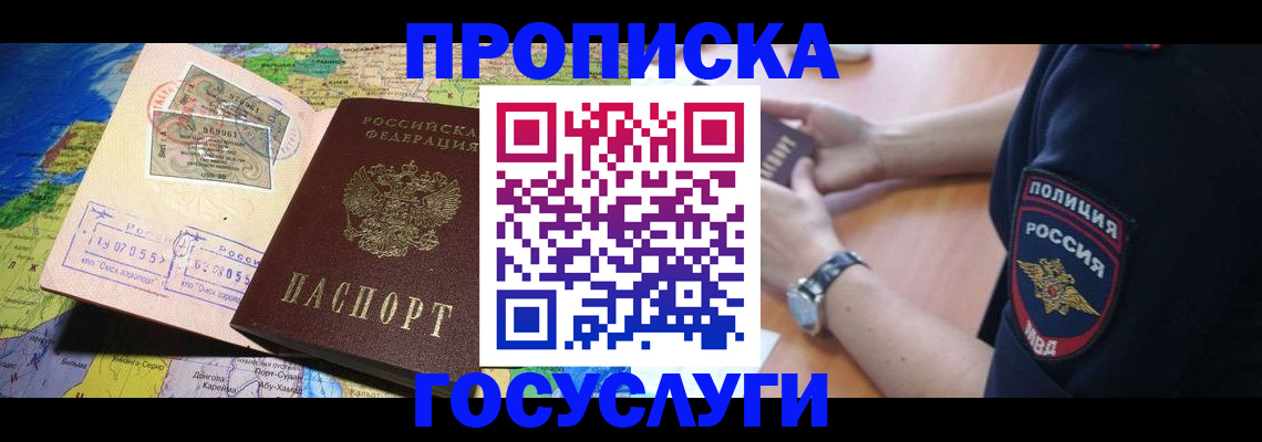 временная регистрация собственник в Чечне