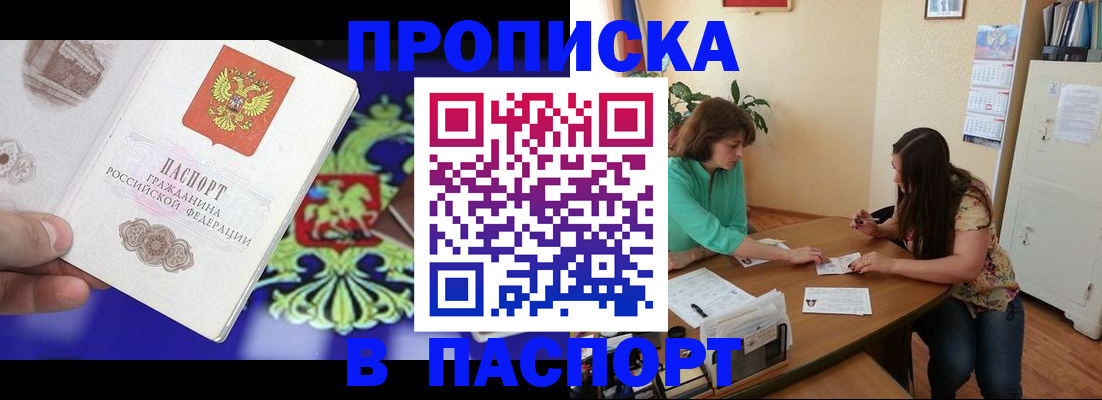 регистрация для школы в Чечне