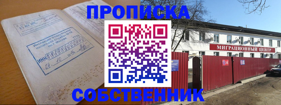 прописка иностранных граждан в Чечне