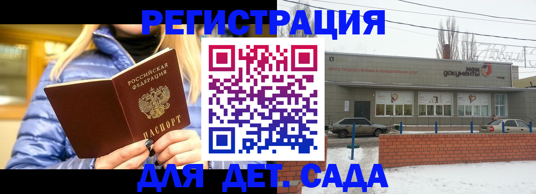 прописка для работы в Чечне