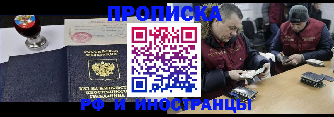 временная регистрация для всех в Чечне